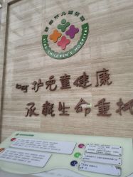 -西安市儿童医院门诊