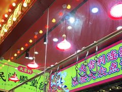 门面-大吉利·潮汕鲜牛肉火锅(西安店)