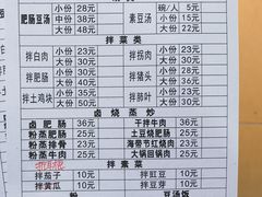 -叶老大肥肠
