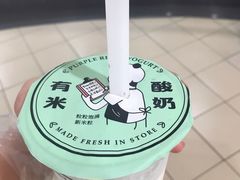 -有米酸奶