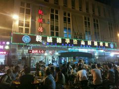 android_upload_pic-天津乾毓德饭庄·清真传统炒菜·海鲜烧烤(咸阳路店)