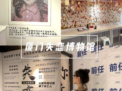 -厦门失恋博物馆(中华城店)