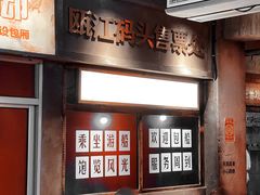 -五马集·海鲜·温州大牌档(黑金冠五马街十字路口店)