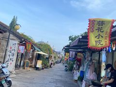 -绍兴书圣故里景区