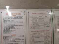 -苏州市立医院本部母子保健中心