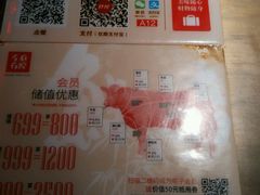 -左庭右院鲜牛肉火锅(新梅广场店)