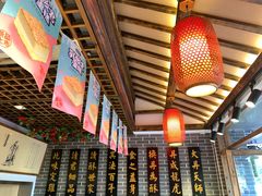 大堂-读酥世家(宛平南路店)