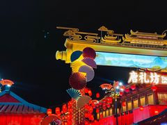 -大唐不夜城