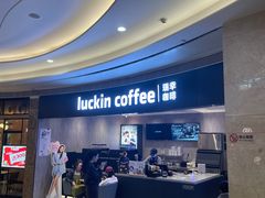 -瑞幸咖啡(中洲购物中心店)