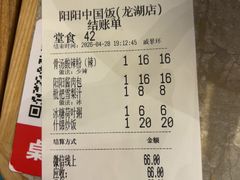 -阳阳中国饭(龙湖大兴天街)