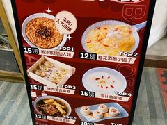 -一碗八宝饭(沚京街店)