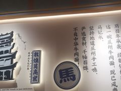 -马记永·兰州牛肉面(3019君尚店)