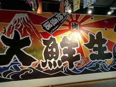 -大鲜生·亚洲菜融合小食堂