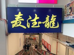 -麦德龙(京顺路商场店)