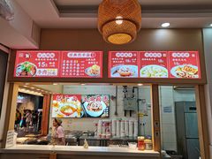 -四季美汤包(户部巷店)