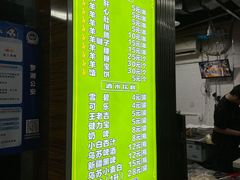 -巴汗羊肉串烧烤店