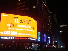 -南屏步行街