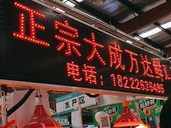 门面-福安菜市场