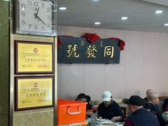 -同发号饭庄(复兴路店)