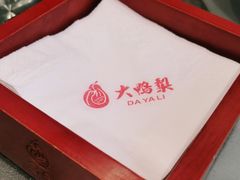 -大鸭梨烤鸭(枣园店)