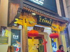 -东来顺饭庄(王府井步行街店)