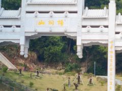 -梧桐山风景名胜区