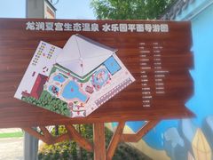 -沈阳龙润夏宫温泉水乐园