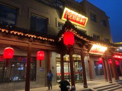 -紫泥369粗粮季(鼓楼店)