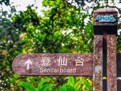 -七仙岭温泉国家森林公园