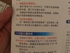 -北京大学口腔医院(魏公村总院)