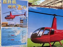 -长鹿旅游休博园