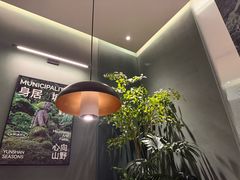 -芸山季·云南野生菌火锅(南翔印象城MEGA店)