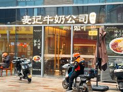 -宝龙城(杭州滨江店)