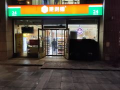 -便利蜂(善缘街立方庭大厦店)