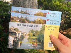 -乌镇西栅景区