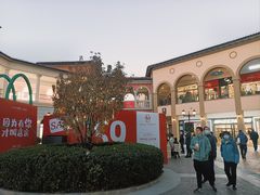 -北国奥特莱斯
