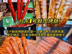 -大学城夜市