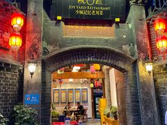 门面-院8里·少城记忆老川菜(宽窄巷子店)