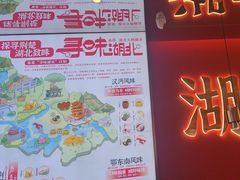 -来菜·湖北头牌藕汤(武商MALL众圆店)