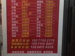 菜单-黄毛鸭脖(汉阳总店)