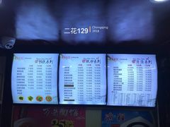 菜单-万县面馆(高笋塘店)