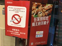 -蝎王府羊蝎子(西稍门店)