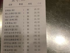 账单-苏浙汇(北京英蓝店)