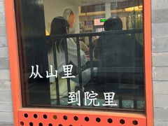 -毛辣果·贵州红酸汤牛肉火锅(西单店)