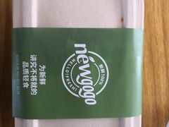 -innewgogo纽麦轻食(滨北店)