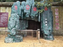 -石燕湖生态旅游景区