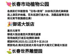 -长春世界雕塑园冰雪艺术天地