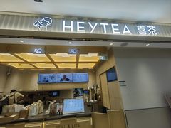 -喜茶(北京石景山万达店)