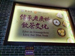 门面-点都德(海岸城店)