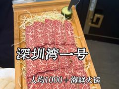 -德米火锅(深圳湾1号旗舰店)